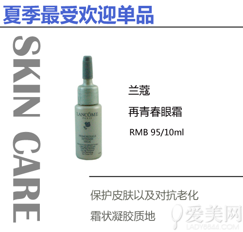 平价眼霜排行榜_推荐5款平价好用的眼霜(二)
