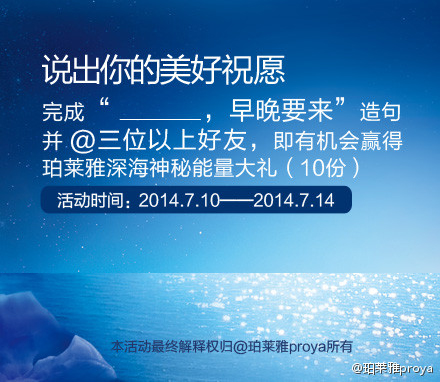 珀莱雅“早晚要来”句式引爆网络 网友期待“周一见”