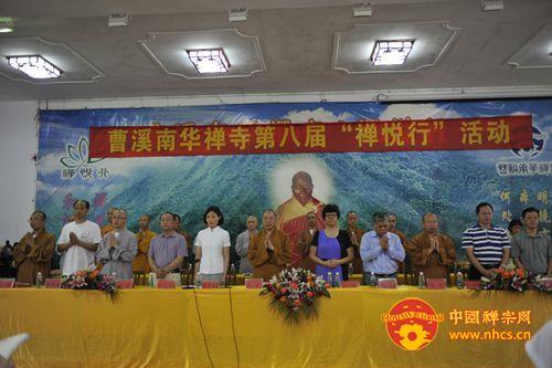 南华禅寺第八届“禅悦行”夏令营开营