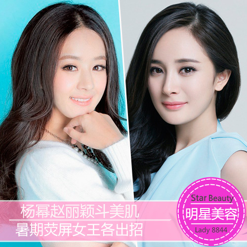 杨幂赵丽颖斗美肌