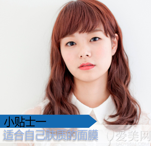 适合自己肤质的面膜