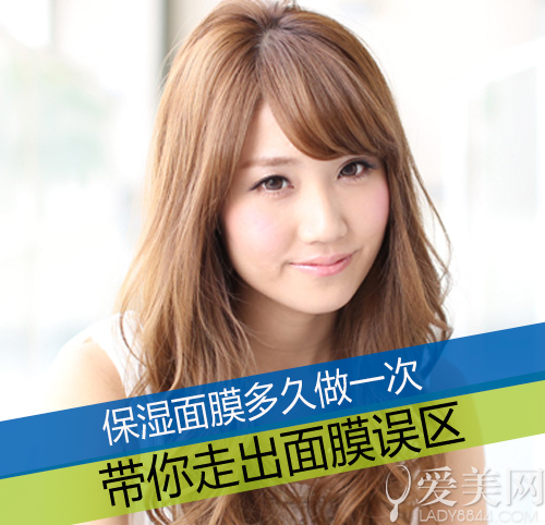保湿面膜多久做一次