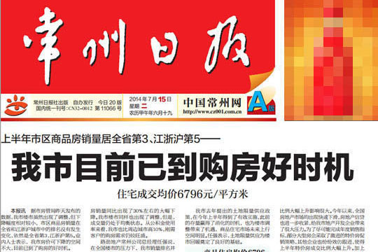 财政收入_常州财政收入(3)