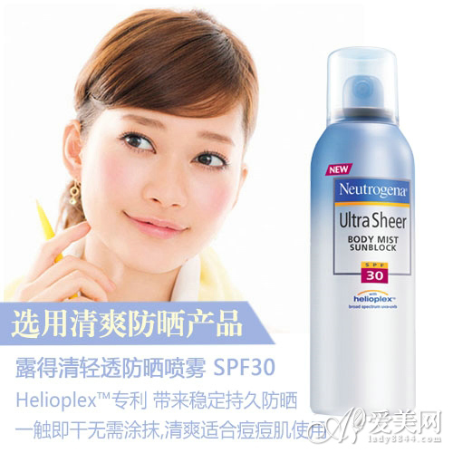 痘痘肌防晒全攻略 与阳光随心玩游戏|防晒|痘痘