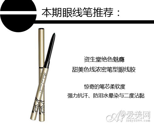 眼线笔推荐