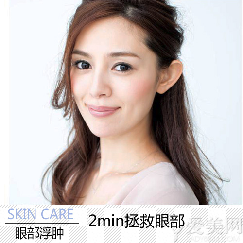 眼部浮肿