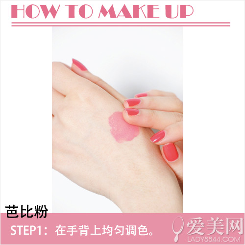 HOW TO MAKE