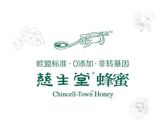 慈生堂携十万袋蜂蜜赴云南慰劳抗震救灾