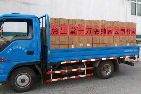 运输车驶出慈生堂基地开赴云南