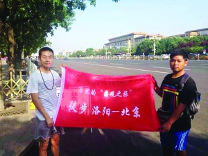 田浩然(右)抵达北京
