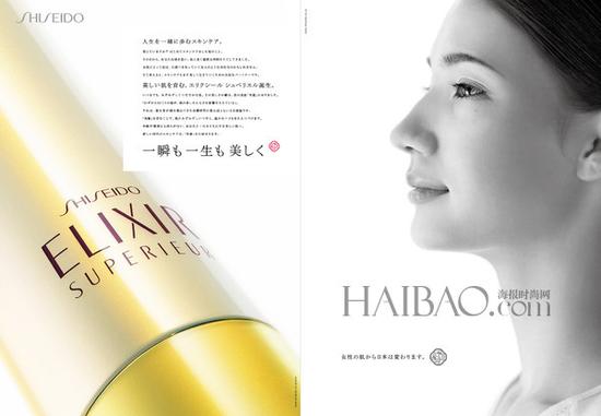 资生堂 (Shiseido) 企业形象广告模特