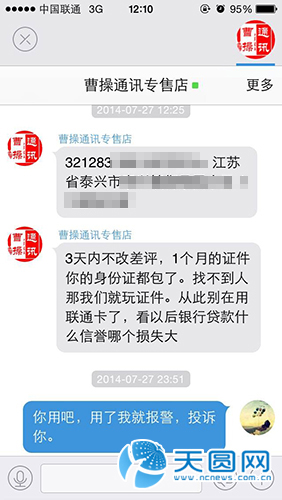 短信截图