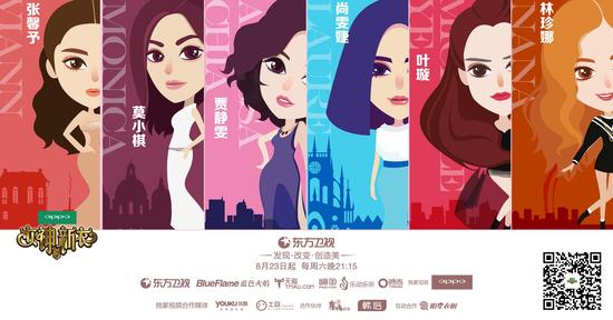 《<em>女神</em>的新衣》<em>明星</em>阵容浮出水面六<em>女神</em>同台斗