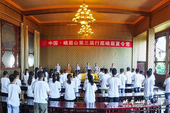 第三届中国峨眉山行愿峨眉夏令营在大佛禅院举行开营仪式
