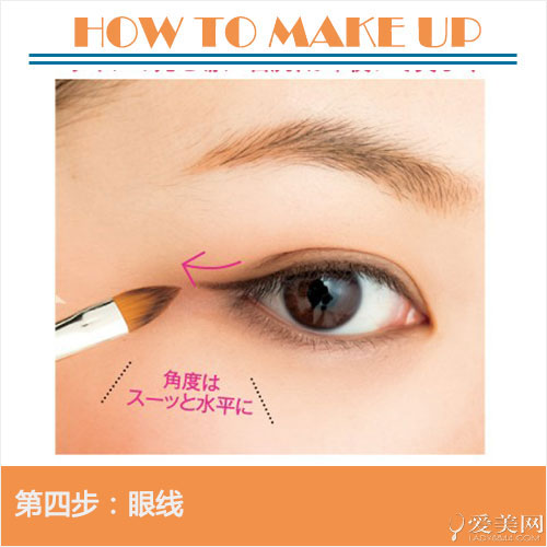 眼线