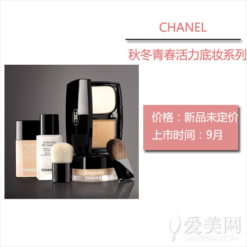 CHANEL2014秋冬青春活力底妆系列