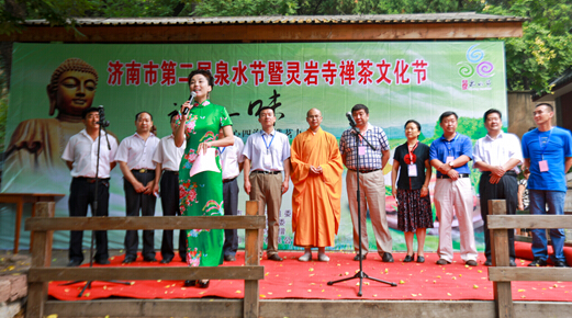 第二届济南泉水节暨灵岩寺禅茶文化节