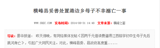 上饶之窗关于此事的回应截图