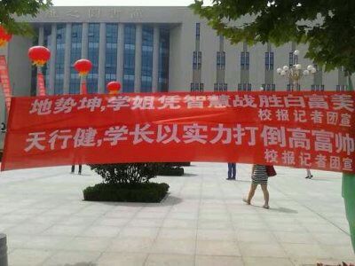 ����ʦ����ѧ����ѧԺ�����ӭ�������