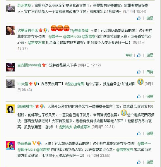 网友关于此事的评论(截取部分)