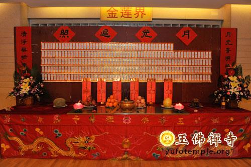 上海玉佛禅寺举行首届拜月法会
