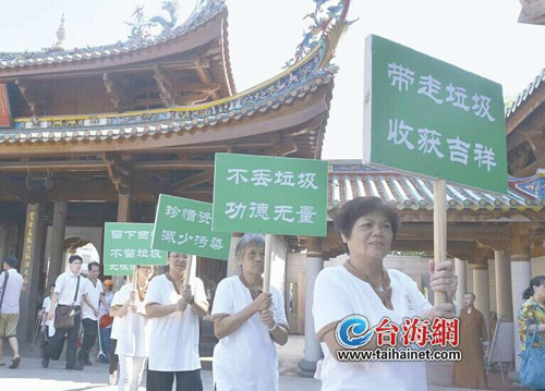 南普陀寺宣传"三零"理念 推动寺院无垃圾桶环保行动