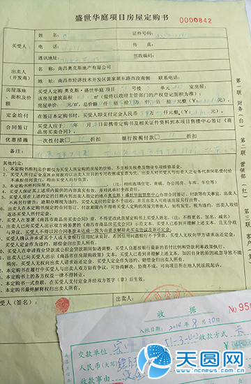订购书