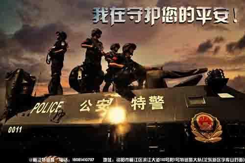 资阳公安招聘辅警 宣传照酷似美国大片