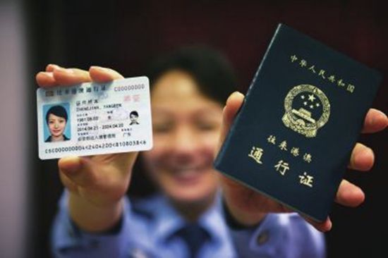 电子往来港澳通行证为参照有关国际标准设计制作的卡式证件。