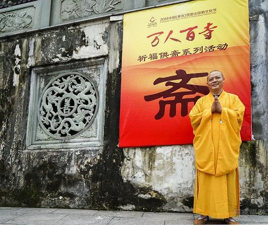 雪窦山弥勒文化节之“万人百寺”祈福供斋启动