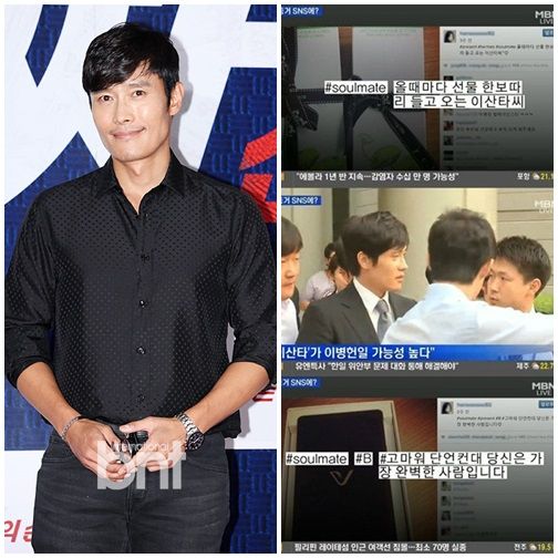 李秉宪与女模交往证据被扒