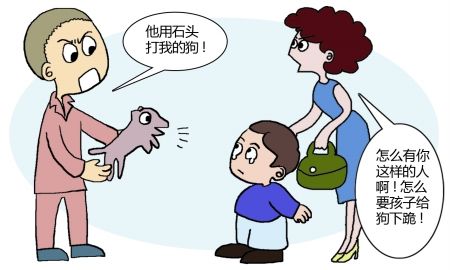 逼人给狗下跪