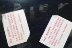 李先生的車被綏德交警貼了兩張“白條罰單”。(當(dāng)事人供圖)