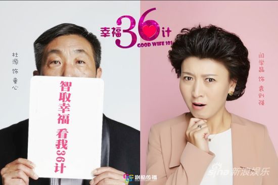 杜源闫学晶首演夫妻默契非常足