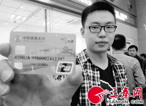 吕先生展示办理的中铁银通卡。