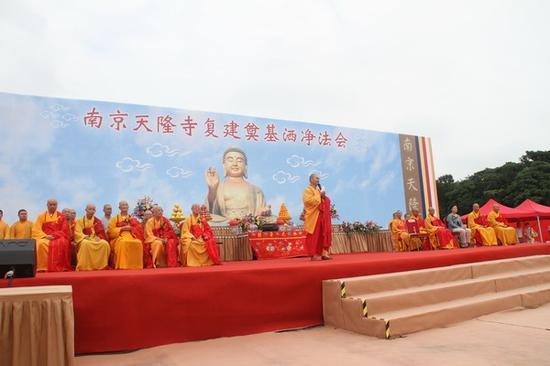 天隆寺复建奠基洒净法会隆重举行