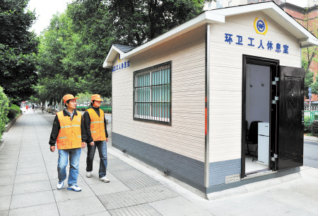 长沙首座环卫工人休息室启用 配备空调冰箱