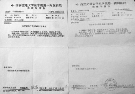 吴起警方办案惊现“阴阳报告单”