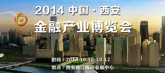 2014西安金博会”官网