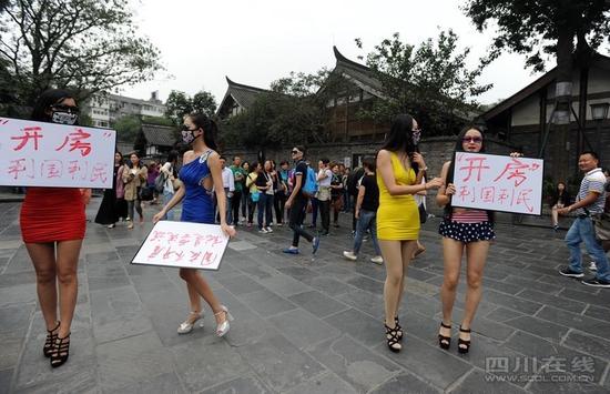 多名暴露女郎街头集体举牌开房