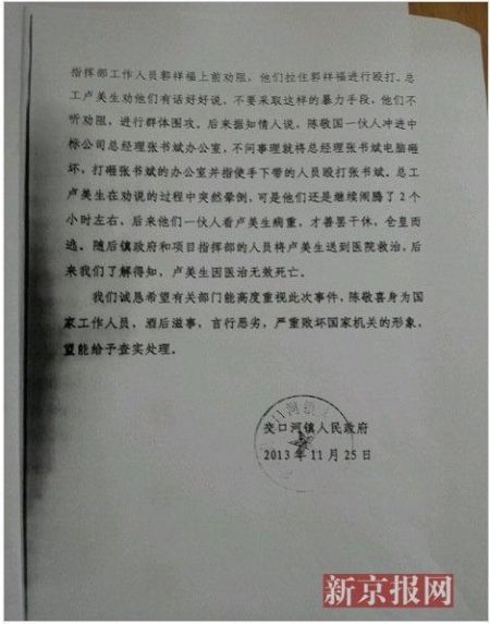 省機(jī)關(guān)司機(jī)打砸鎮(zhèn)政府致1人死 十個(gè)月無(wú)人擔(dān)責(zé)