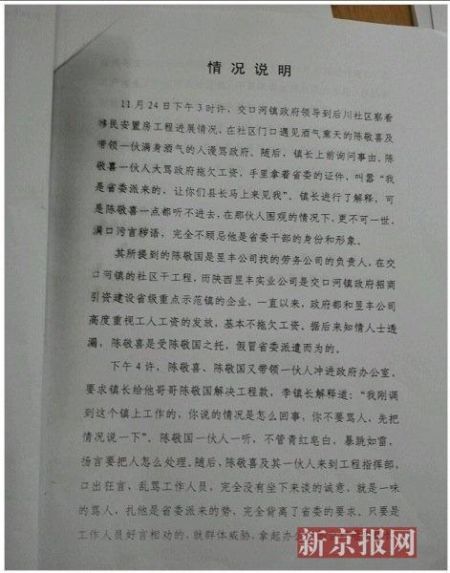 省機(jī)關(guān)司機(jī)打砸鎮(zhèn)政府致1人死 十個(gè)月無(wú)人擔(dān)責(zé)