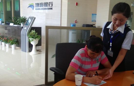 新金融心服务系列报道:渤海银行感动人物报道