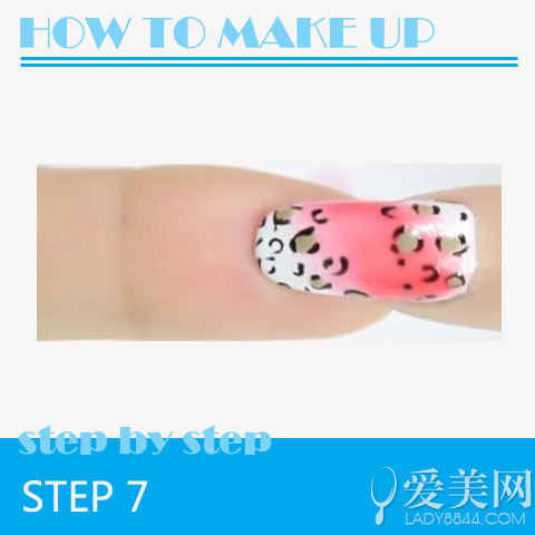 7步轻松学 粉红渐变豹纹美甲教程