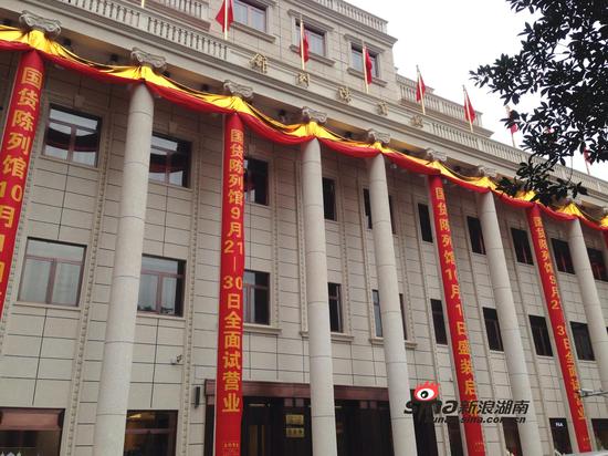 长沙中山路上的国货陈列馆修缮一新
