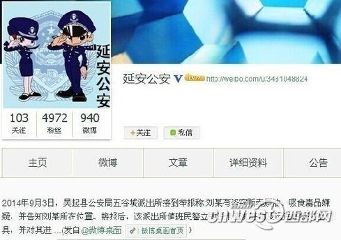 延安公安官方微博回应“男子吃凉皮被认定为吸毒”。