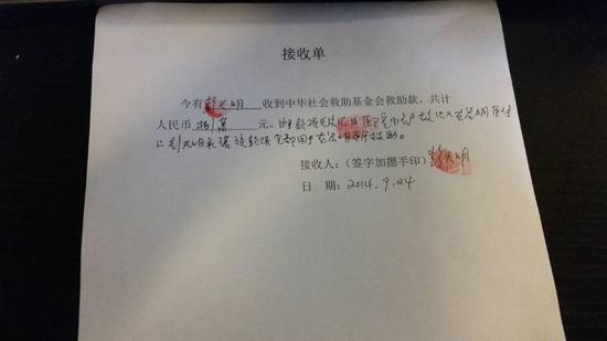 龙老妻子彭天明签下的收款单