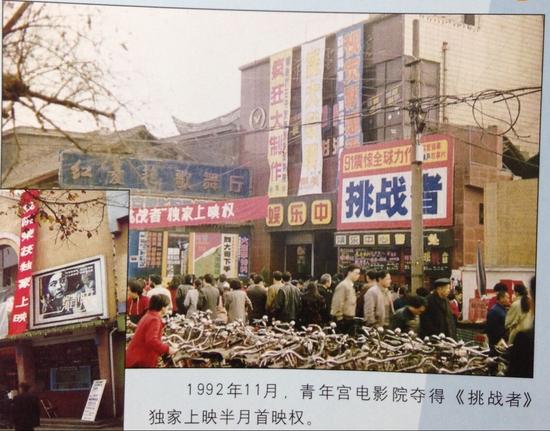 成都90年影院化身青年V幕 打造首家点播式观