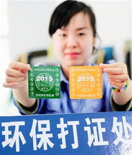 黄标车被淘汰
