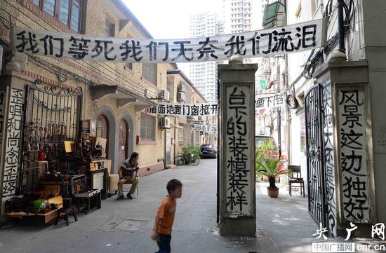 上海小区挂满白色横幅阴森如“挽联”